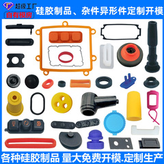 非標準シリコン製品、シリコン部品、耐高温シリコン雑品、異形部品、金型メーカー、シリコン金型製作