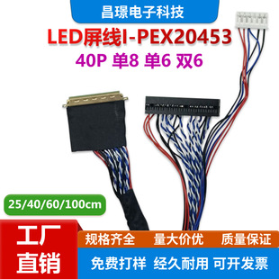 Һ��LED����I-PEX20453-40P��8 ��6 �p6 �Pӛ��LEDҺ����LVDS����