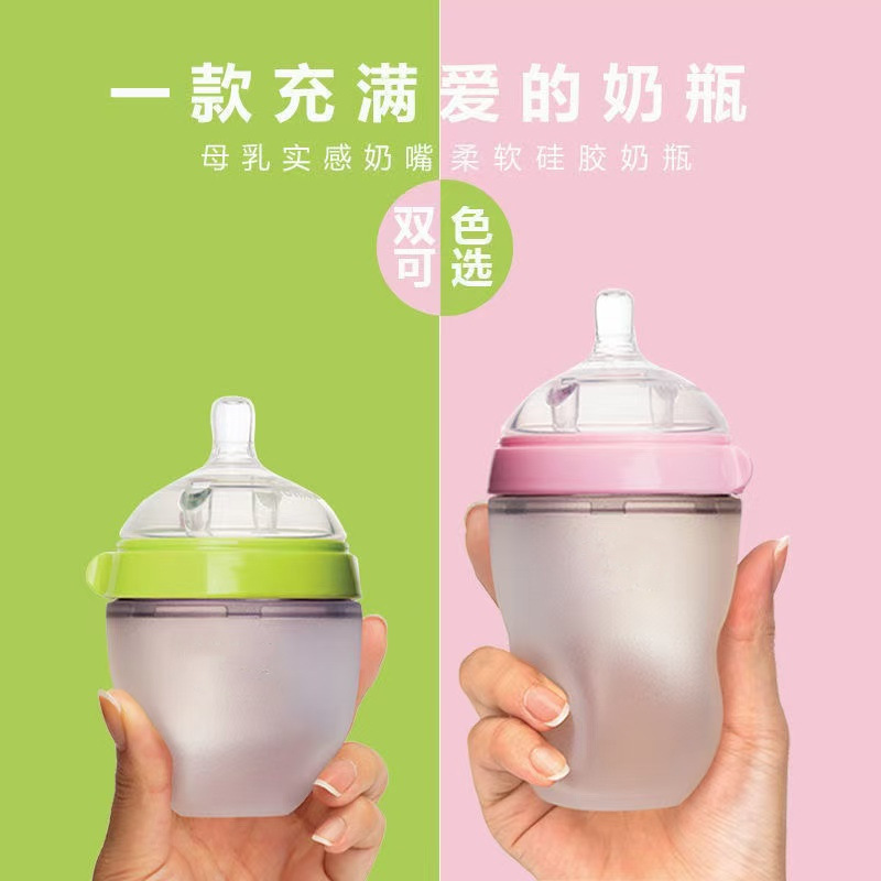 跨境宝宝奶瓶新生婴儿液态硅胶奶瓶Baby silicone feeding bottle|undefined