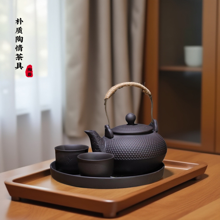 复古风陶艺提梁茶壶套装配紫砂茶杯圆托盘大容量室内户外花茶壶