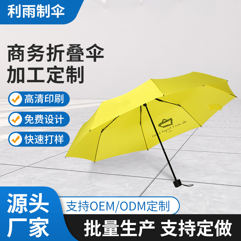 Sun Umbrella, Parasol, Rain-Proof Foldableing Advertising Umbrella, Creative Gift Umbrella with Printed Logo, 21 Inches 8K 70% off Umbrella Sun Umbrella, Parasol, Rain-Proof Foldableing Advertising Umbrella, Creative Gift Umbrella with Printed Logo, 21 Inches 8K 70% off Umbrella