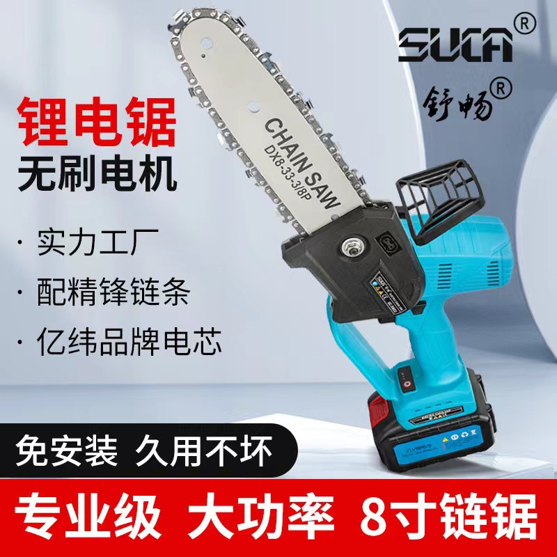舒畅8寸无刷电链锯大功率李典迷你电锯充电式单手锯伐木锯跨境