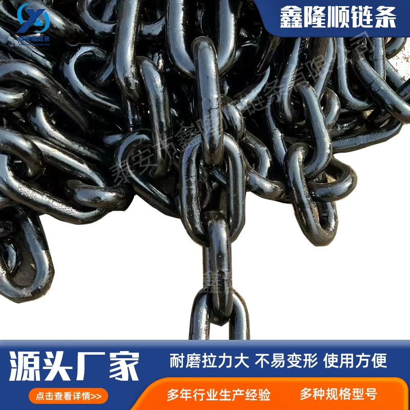 Производитель высокопрочных кольцевых цепей для угольных шахт, цепей из марганцевой стали G80, цепей для скребковых конвейеров, цепей для горных работ на заказ.