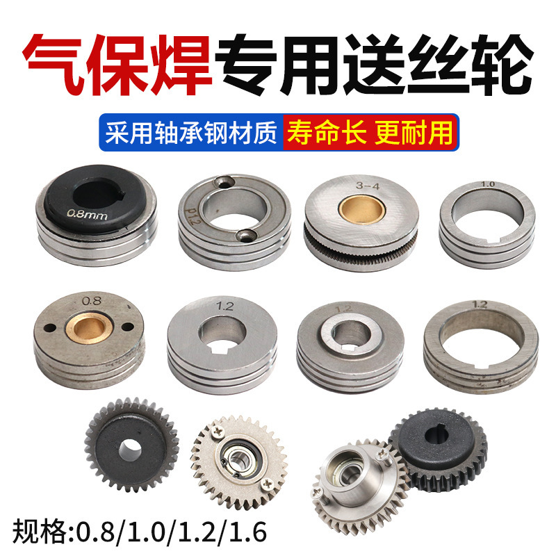 otc送丝轮宾采尔大电双驱等离子割枪转换接头气保焊送丝机轮