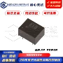1w正品直流隔离转换器