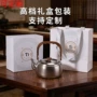 礼盒装商务家用明火泡茶壶