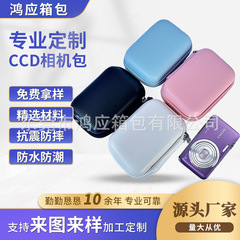 现货CCD相机收纳包PU皮质卡片机硬壳包迷你佳能索尼相机收纳盒