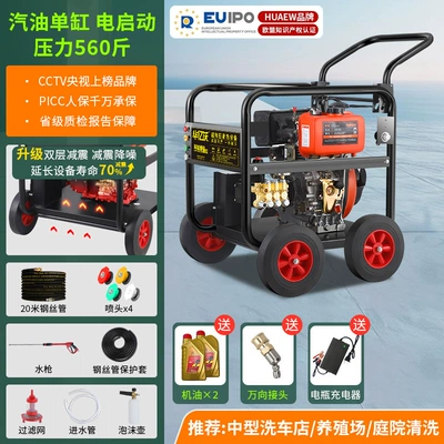 Pump Dredging, Car washing machine - gasoline-280kg-pressure-european-standard-pump-20m-steel-wire-pipe-electric-start