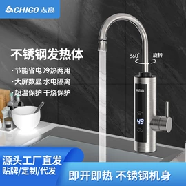 即热式热水器;电热水龙头;水龙头