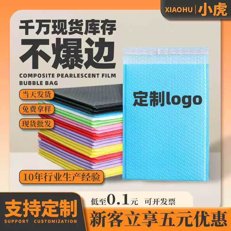黑色PE共挤膜气泡信封袋哑光加厚服装包装打包袋彩色气泡快递袋子