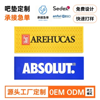 工厂定制吧垫调酒垫吧台垫创意LOGO酒吧防滑隔热桌面沥水垫