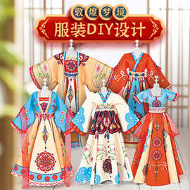 民族服装女童玩具5-6岁创意手工diy汉服过家家娃娃5-6岁女孩玩具