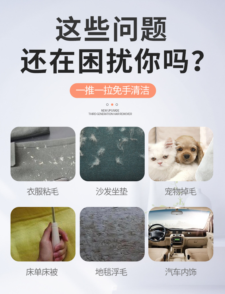 四色衣物除毛器_03