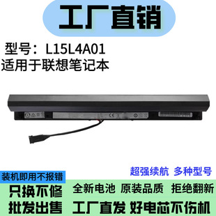 Suitable for Lenovo 300-15/14Ibr L15L4A01 L15S4A01 L15S4E01 Laptop Battery