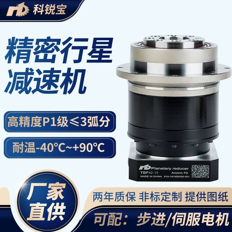 Kerui Bao TBF42 планетарный редуктор высокомощный сервопривод шаговый двигатель прецизионный планетарный редуктор