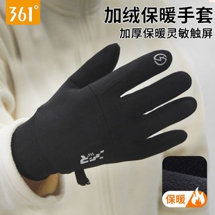 361 ° Warm Gloves for Men and Women in Winter Plus Velvet for Outdoor Cycling, Cold-Proof Battery Bicycle, Anti-Slip and Touch Screen