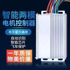 36v48v350wブラシレス知能車コントローラ二重モード三輪二輪車電気自動車電気自動車コントローラ