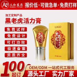 OEM定制黑老虎活力膏 舒筋活络颈肩腰腿背疼痛缓解身体发热按摩膏
