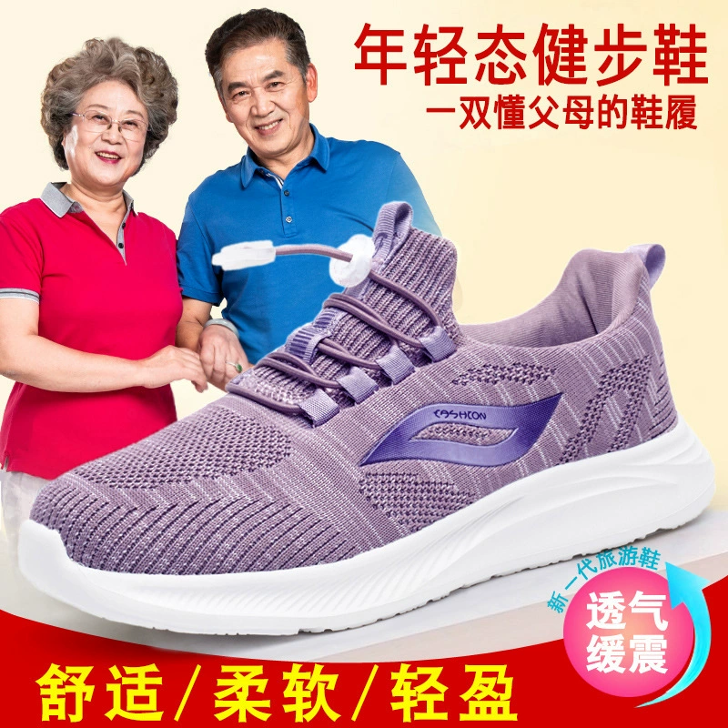Новая весна и осень подлинная пожилая обувь женская мама обувь пожилой повседневная спортивная обувь противоскользящая мягкая подошва обувь для пожилых людей