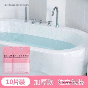 B&B Hotel Disposable Bath Bag Home Bath Bag Thickened Extra Thick Bath Bucket Double Round Outing Other