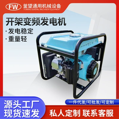 3.5Kw Open Variable Frequency Generator Gasoline Generator Small Outdoor Portable High Power Variable Frequency Power Saving