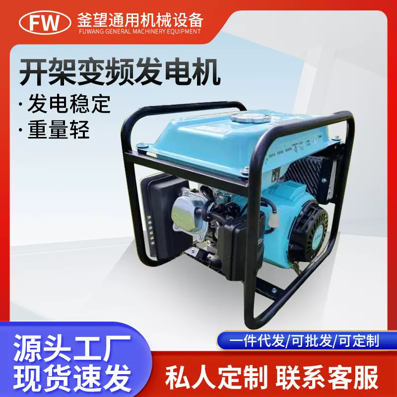 3.5KW 开架变频发电机汽油发电机小型户外便携大功率变频省电