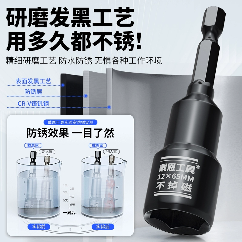 Electric hexagonal flashlight, electric drill, magnetic strong magnet, 8mm