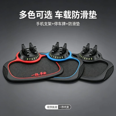 Anti-slip mat: center console phone holder