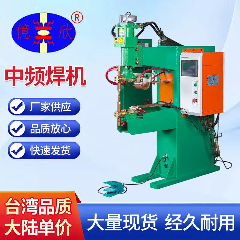 厂家供应中频气动排焊机多点焊单点焊机五金配件焊接牢固焊接机