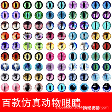 �ֹ�����ŤŤ���������۾�������ż؈��diyˮ�����������x��16mm