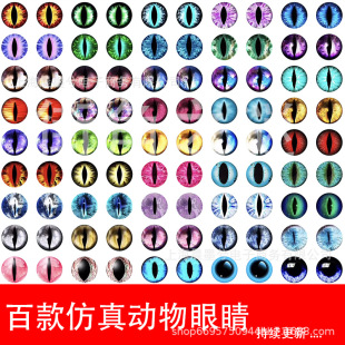 �ֹ�����ŤŤ���������۾�������ż؈��diyˮ�����������x��16mm