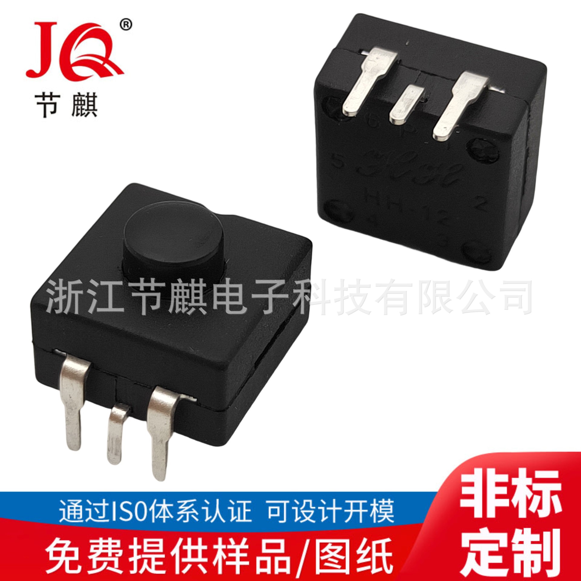 三脚弯脚手电筒开关 (2)