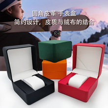 深圳现货表盒工厂批发圆角全皮手表盒翻盖展示手表盒包装皮盒厂家