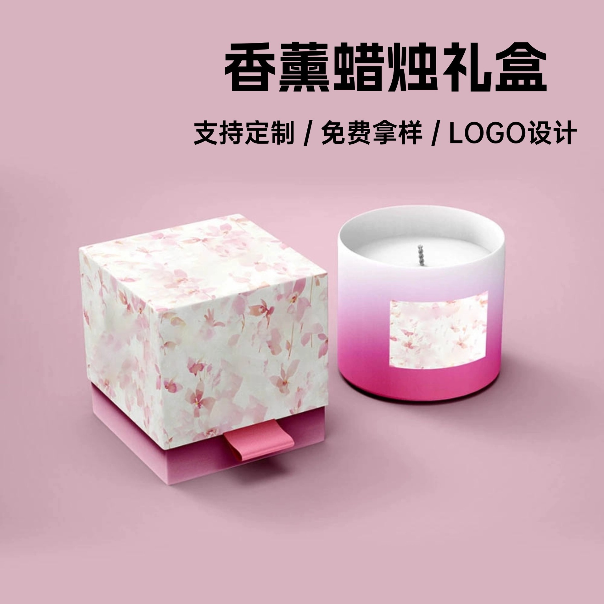 高级感香薰蜡烛伴手礼盒送闺蜜送情侣香薰礼盒时尚精致包装盒