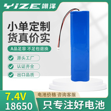 工厂现货18650锂电池7.4vXtreme3jbl战鼓音响LED灯7.4V锂电池批发