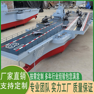 Large Aircraft Carrier Model Simulation Fujian Aircraft Carrier Model Extra Large Simulation Iron Ship Model Factory Frigate Model