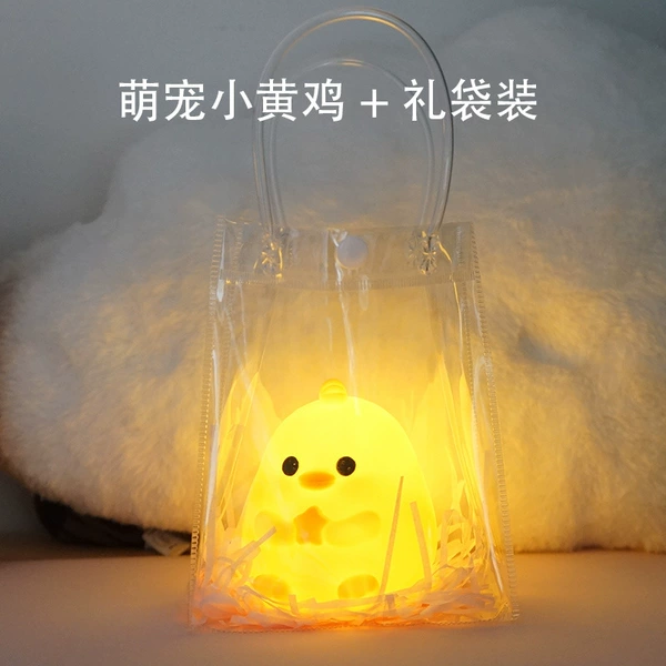 [萌宠小黄鸡+礼袋]
