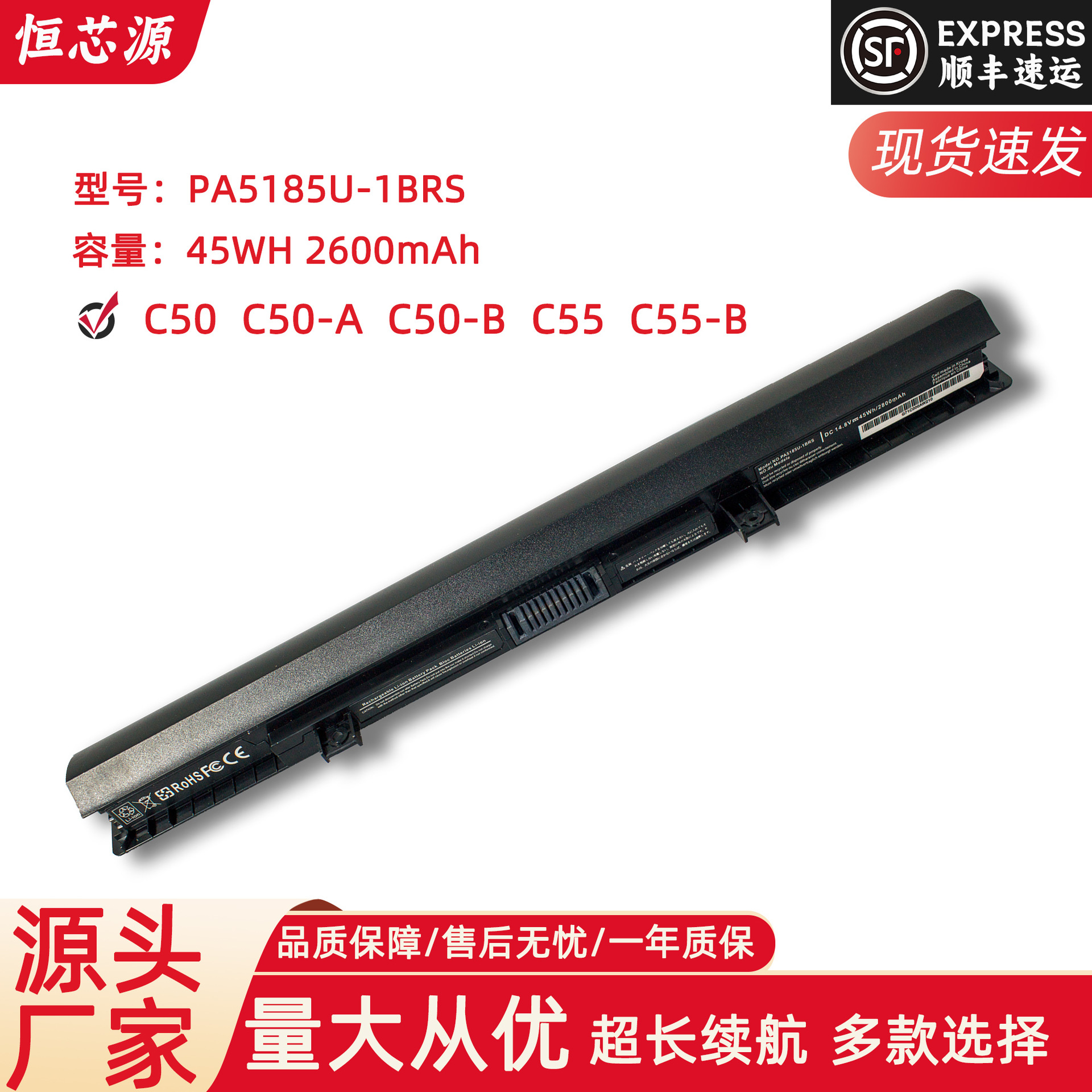 适用于东芝 L55T C50T-C50D-C40-L40-B L50-C PA5185U 笔记本电池