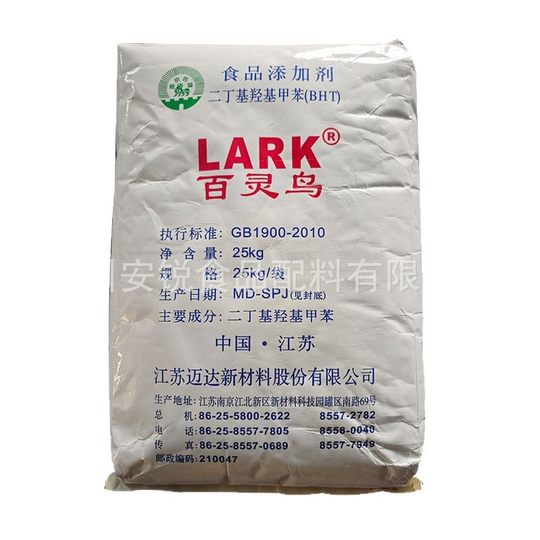 food grade BHT di-tert-butyl-p-cresol bht grease antioxidant dibutyl hydroxy toluene