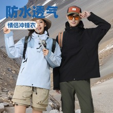 春秋款冲锋衣男女户外登山运动外套潮流男风衣大牌同款滑雪服防水