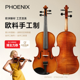 Phoenix Solid Wood Handmade Violin for Beginners, Recommended for Beginners, Handcrafted for Beginners