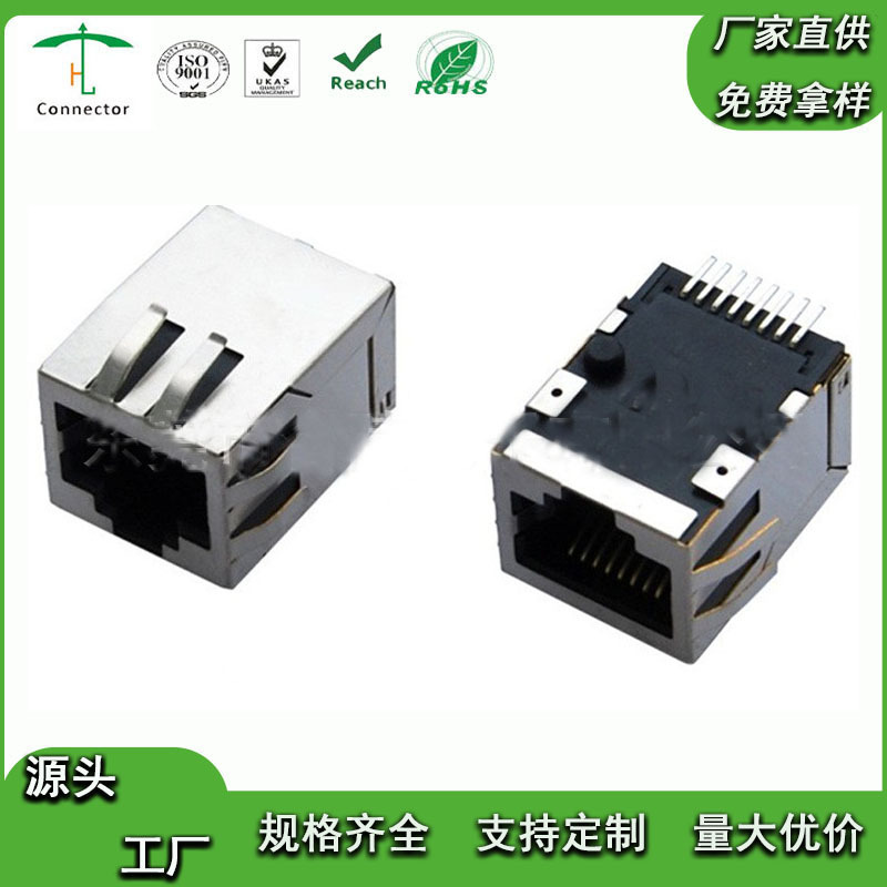 RJ45电子连接器  SMD带滤波器网络插座RJ45+滤波器  rj45网络连接
