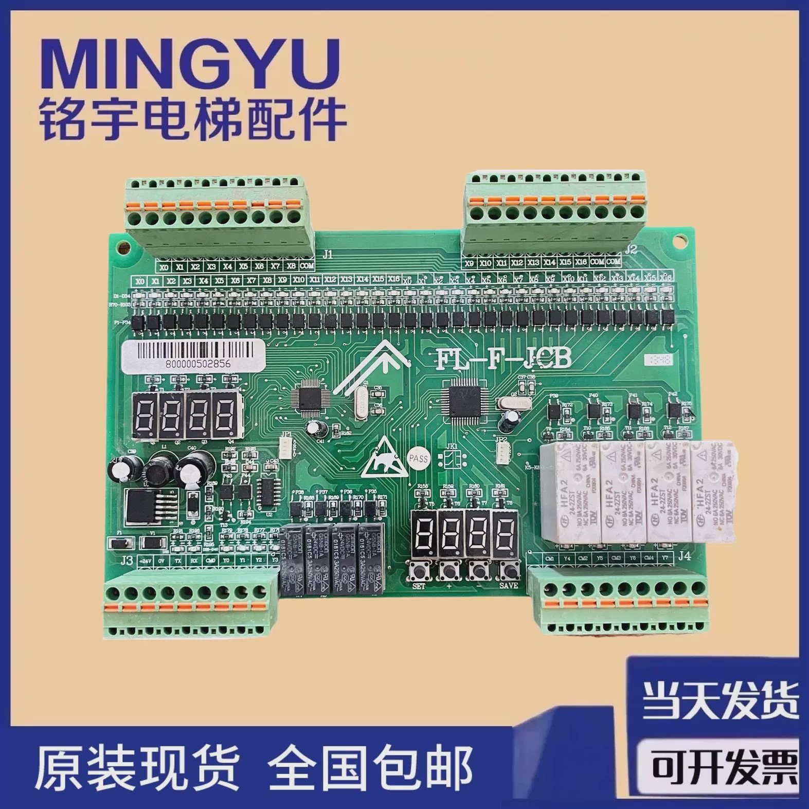 电梯配件 帝奥电梯自动扶梯主板 FL-F-JCB 可编程控制 质保