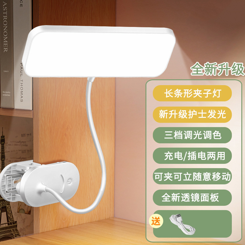 氛围灯USB充电小台灯学习护眼灯大学生宿舍灯卧室床头阅读小夜灯|undefined