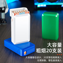 厂家直销塑料烟盒 粗支整包20支装便携抗压多色香烟盒批发代发