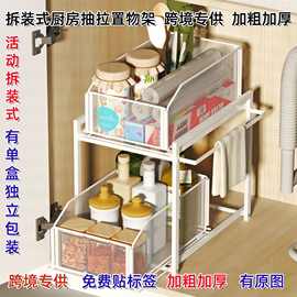 跨境现货厨房下水槽置物架橱柜分层架抽拉式水池收纳架亚马逊专供