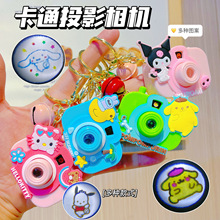 卡通发光投影相机儿童发光玩具钥匙扣包包汽车挂件小礼品摆件