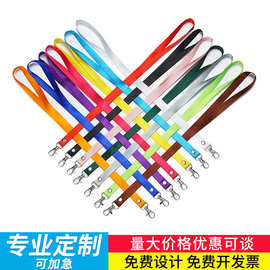 工牌绳子挂绳胸牌作胸卡工作带证员工吊绳丝印热转印logo双面