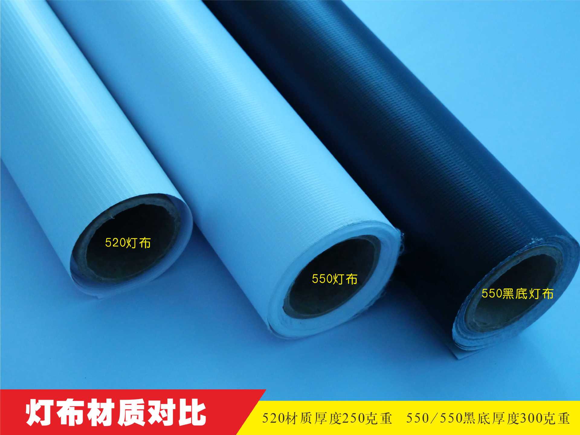 灯布厚度.jpg