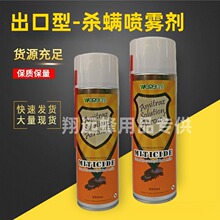 汪氏双甲眯杀螨气雾剂WS-Aerosol出口型蜜蜂杀螨气雾喷剂工厂直发